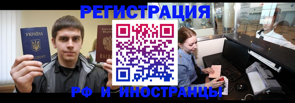 временная регистрация гарантия в Ивдели