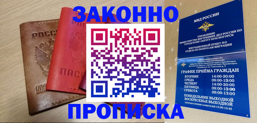 регистрация в Ивдели