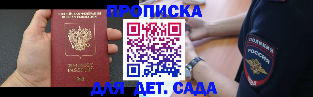 регистрация для дет. сада в Ивдели
