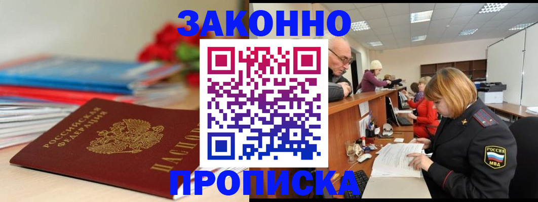 временная регистрация собственник в Ивдели