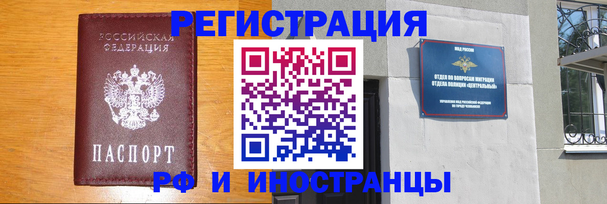 прописка в квартире в Ивдели