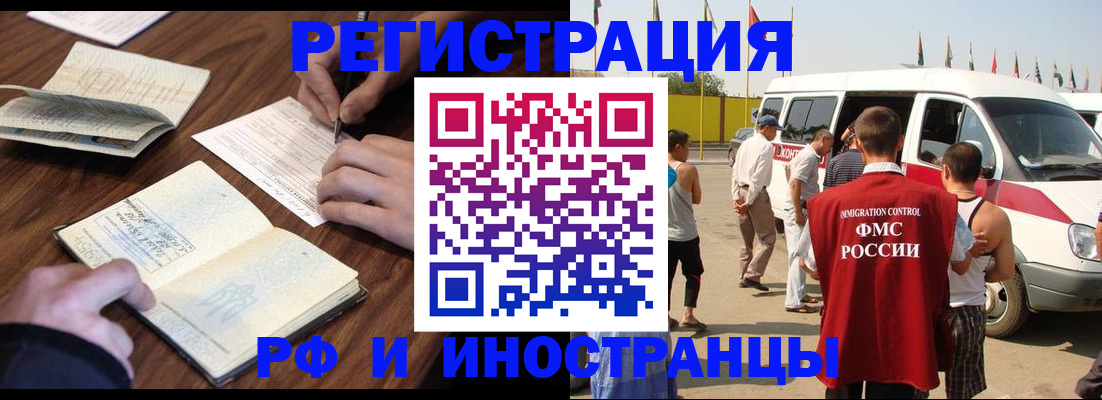 прописка для военкомата в Ивдели