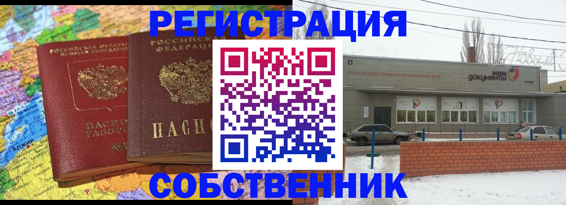 прописка для школы в Ивдели